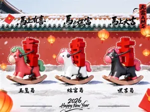 2026马年“马上抱富“马上有喜”马上大吉“新年玩具个人原创禁止商用(无需AMS)分件版本