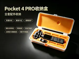 大疆pocket4 pro收纳盒（全套配件一次打包）