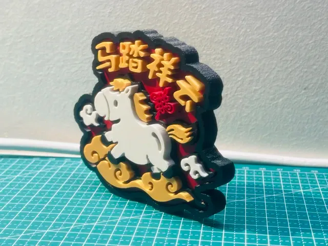 马踏祥云冰箱贴/挂件（拆件/分色/无需AMS/完美装配） — Image 6 of 9