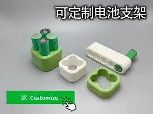 电池支架(可完全定制化)