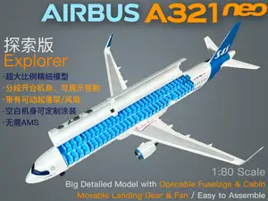 空客Airbus A321neo 探索版(可定制涂装)