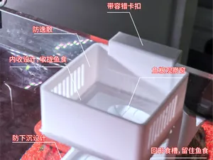 鱼缸喂食器--防逸散,防下沉
