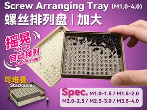 螺丝排列盘 / 螺丝分拣盘 / 螺丝盘 | 自动排列｜加大版｜可堆叠｜M1.0–M4.0