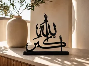 Allah Akbar – Flowing Calligraphy Decor