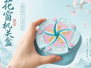 非遗中式花窗机关盒