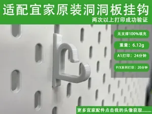 IKEA Skadis hole board hook宜家斯考迪斯 洞洞板挂钩-12