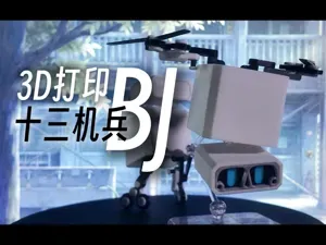 BJ 十三机兵防卫圈