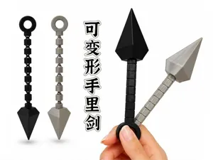 可变形手里剑