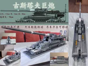 古斯塔夫巨炮