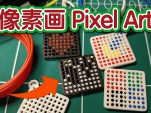 尾料秒变像素艺术画 Color Pixel Art from Filament Ends (9*9)