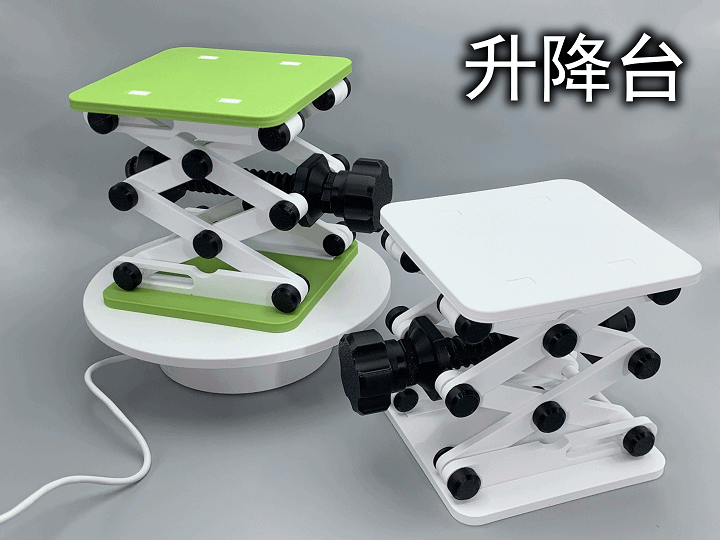 小型升降台(无需五金件)