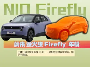 蔚来萤火虫汽车模型,1:64比例车模,小巧可爱静态把玩。带支撑一二十克。