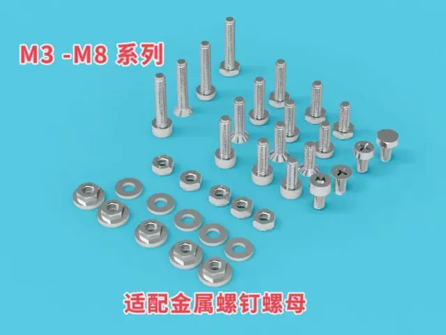 M3 M4 M5 M6 M8 螺钉、螺栓、螺母 ( 长度6-30mm)(绝缘可用)