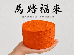 马踏福来盒