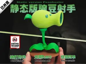 植物大战僵尸静态豌豆射手Plants vs. Zombies Static Peashooter