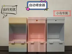 鸟自动喂食器(适合鹦鹉 虎皮 玄风 和尚)