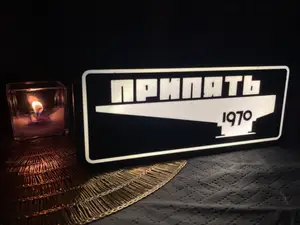Prypjat Pripyat Припять Прип'ять Lightbox