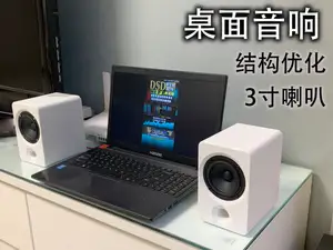 3D打印HIFI音响(3寸全频扬声器)