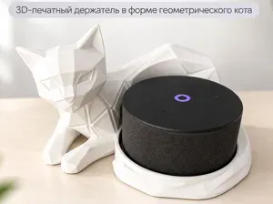 Подставка для Яндекс станции Алиса