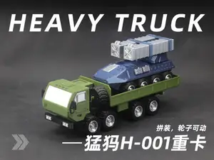 猛犸H-001通用型重卡(可动,已分盘)