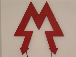 Metro 2033/Exodus Spartan Wall Logo