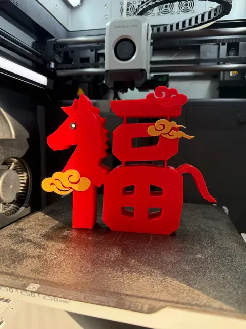 2026马年"马上有福" 福字 马年 马 新年 春节 个人原创禁止商用（无需AMS）分件版本 — Image 3 of 3