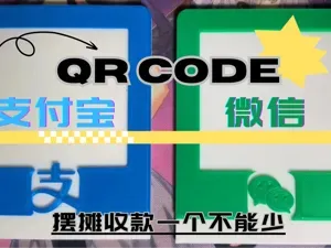 微信/支付宝 付款码 立牌 底座 框架