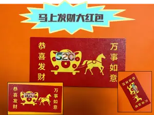 马年红包 2026红包 新年红包 马上有钱