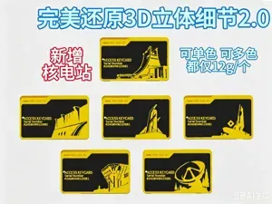 三角洲门禁卡房卡2.0 核电站房卡 卡套 钥匙扣 挂件