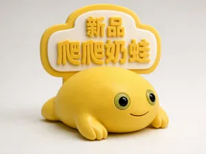 全网新款爬爬奶龙奶蛙