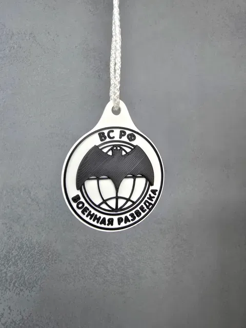 Брелок военная разведка — Image 2 of 5
