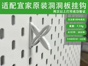 IKEA Skadis hole board hook宜家斯考迪斯 洞洞板挂钩-10