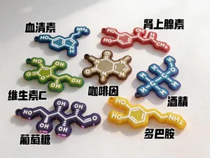 有趣的化学分子挂件(合集)