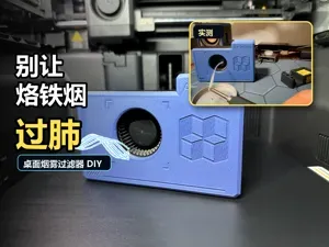 小型焊锡烟雾过滤器 | 桌面空气净化器