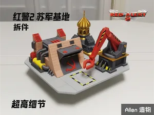红警2 苏军基地 苏军建造厂 中国基地