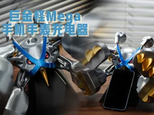 376Metagross巨金怪mega(手机手表充电器)