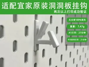 IKEA Skadis hole board hook宜家斯考迪斯 洞洞板挂钩-7
