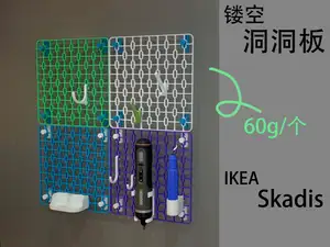 镂空洞洞板（轻量化方案）