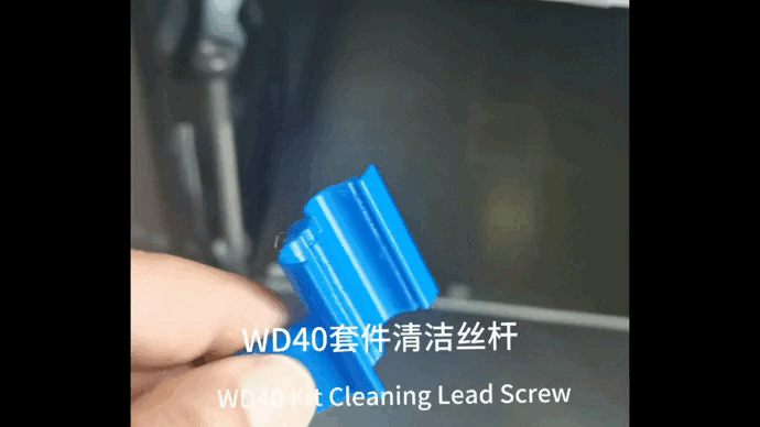WD40套件清洁丝杆WD40 kit cleaning Lead Screw
