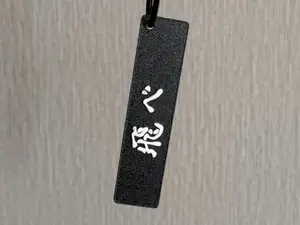排球少年横幅 - 乌野(无需ams)(钥匙扣)