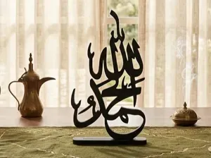 Alhamdulillah Calligraphy Stand (Islamic Decor)