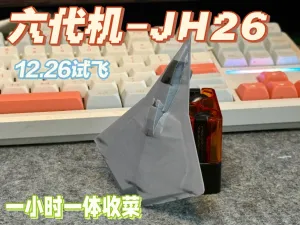 最新国产六代机-JH26歼轰26