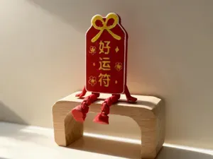 坐等好运来-可动关节新年摆件-2026年农历马年春节好运福字-办公室工位摆件