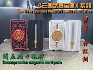 【Lucas造物】三国武器宝匣系列 - 曹操 青釭剑