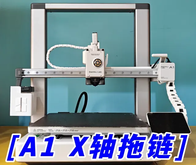 拓竹A1 X轴电缆拖链，坦克链 — Image 2 of 4