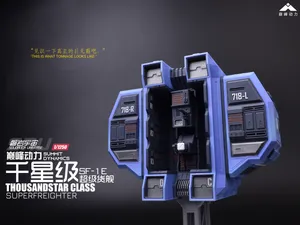 【1/1250】SF-1E千星级超级货舰:巅峰动力的旗舰,来了!