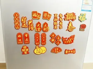 2026年马年春节新款冰箱贴21款一盘打印 第二十二款式