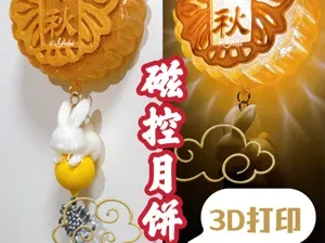 【磁控月饼灯笼挂件】玉兔吊坠（磁铁置内）