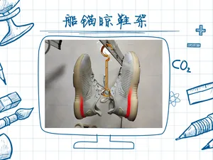 船锚晾鞋衣架｜锚力晾晒舱｜甲板级立体晾鞋架