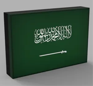 World Flags - Saudi Arabia LED Lamp